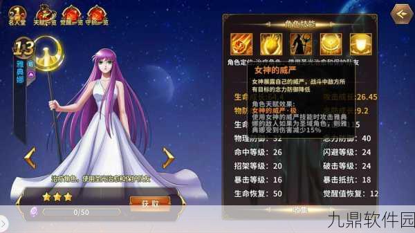 揭秘最强蜗牛雅典娜神像，解锁神秘力量，丰厚奖励等你探索