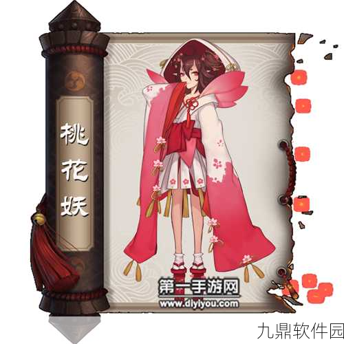 阴阳师手游新篇章，桃花妖的神秘世界全面揭秘