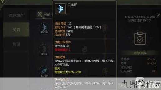 龙之谷手游箭神极限输出流，操作技巧与刷图加点全攻略