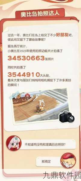 奥比岛手游资讯,友情树砍伐后能否再购买深度解析