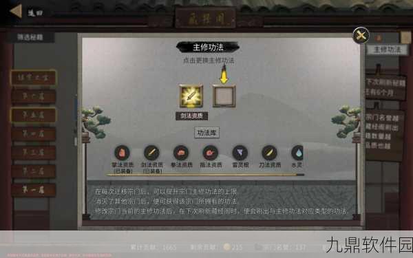 手游资讯，鬼谷八荒剑灵入门与小李飞剑选择指南