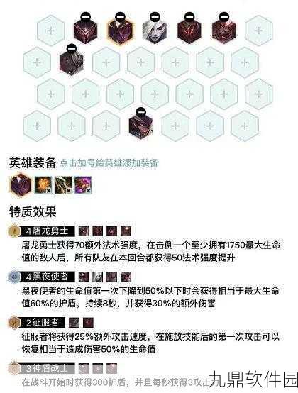 云顶之弈手游，盲僧主C玩法深度解析与推荐