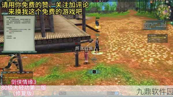 剑网3口袋版轻功系统深度剖析，解锁炫酷玩法，领跑江湖新风尚