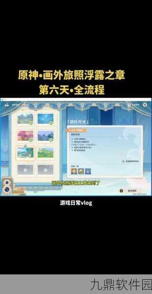 手游资讯，原神旅行者请回答活动参与全攻略