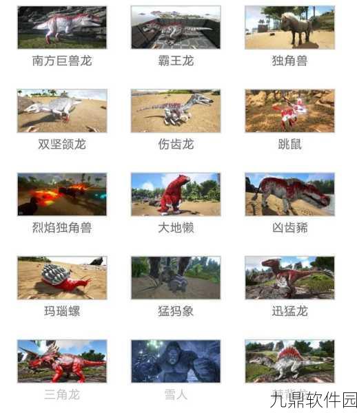 方舟生存进化手游,龙类快速回血技巧全揭秘