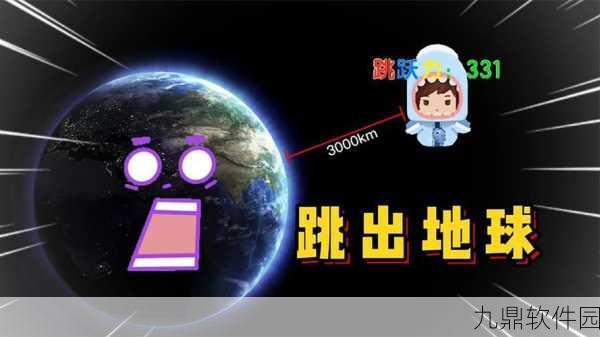 迷你世界原地二段跳、三段跳与四段跳技巧揭秘