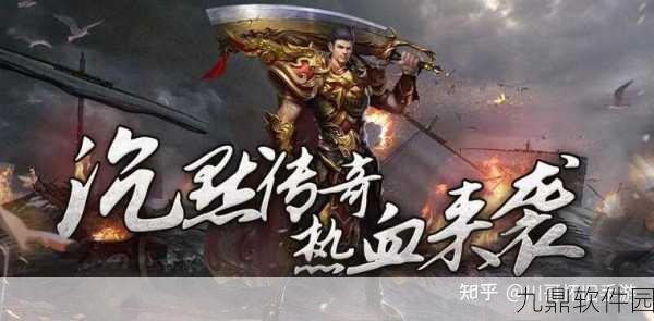 龙城传奇手游，热血复古，经典再现——全新版本更新与活动预告