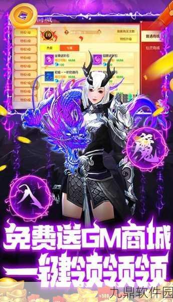 梦仙灵BT版手游,探索自由度极高的仙侠战斗RPG新境界