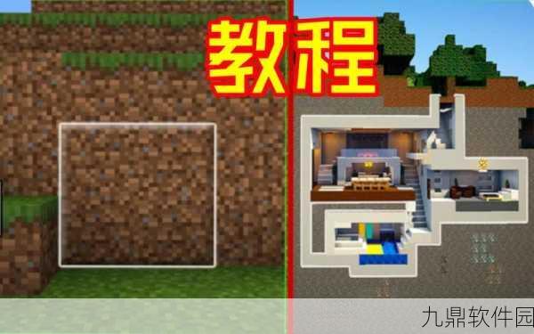 我的世界手游，揭秘隐藏密室红石机关制作技巧