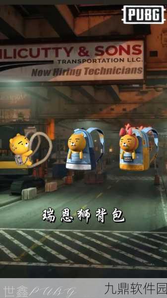 绝地求生刺激战场背包使用深度剖析,提升生存与战斗效率的必备技巧