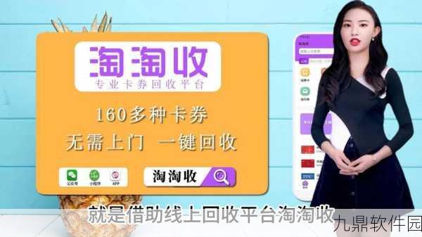 盒马APP更新支付方式,轻松切换至账户余额(礼品卡)支付