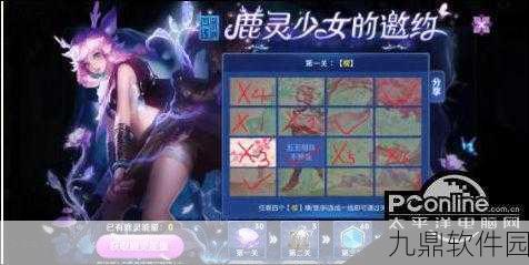 王者荣耀鹿灵少女的邀约分享难题？这里有你的快速破局秘籍！