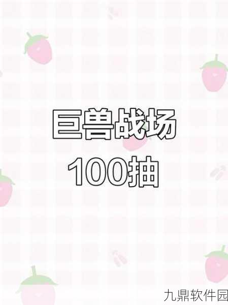 球球大作战，精进技术，称霸战场的全面攻略