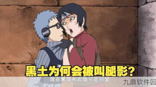手游资讯,火影黑土意外怀孕剧情引发玩家热议,游戏新版本揭秘