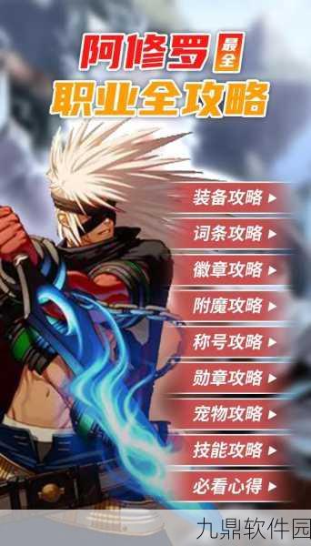 地下城与勇士,起源手游资讯,鬼泣与阿修罗,谁将成为你的终极战斗伙伴?