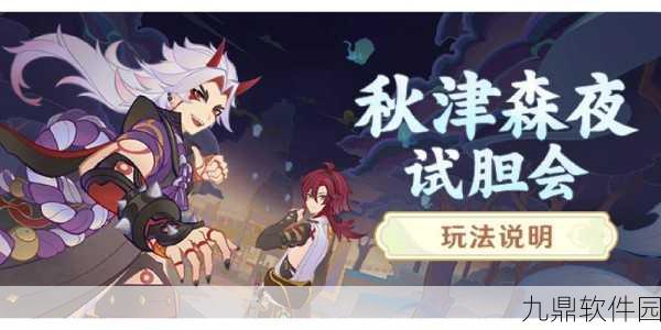 原神手游资讯,全面解析漆黑陨铁的一片的获取途径