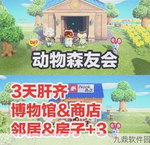 手游资讯，动物森友会背包扩容40格新攻略详解
