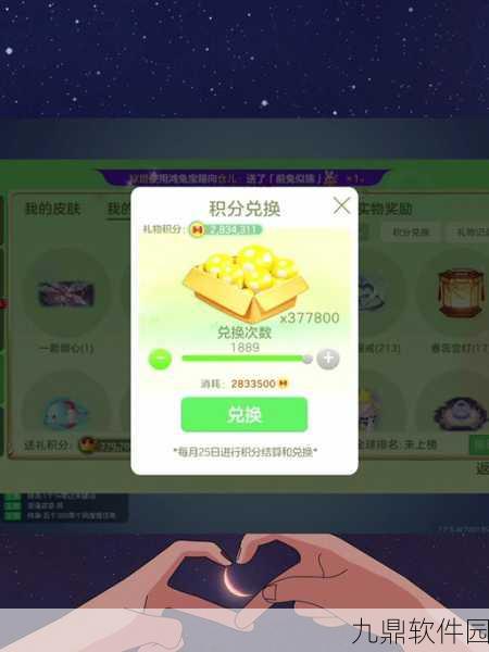 球球大作战，探索无限时间与金蘑菇畅玩秘籍