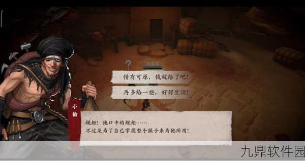 镖人奇闻异志手游深度攻略与最新资讯速递