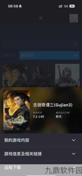 古剑奇谭3归家任务深度解析与攻略指南