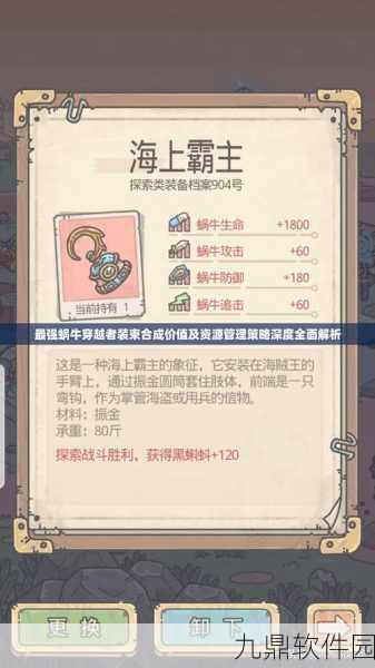 最强蜗牛手游资讯，穿越者图谱升级全攻略