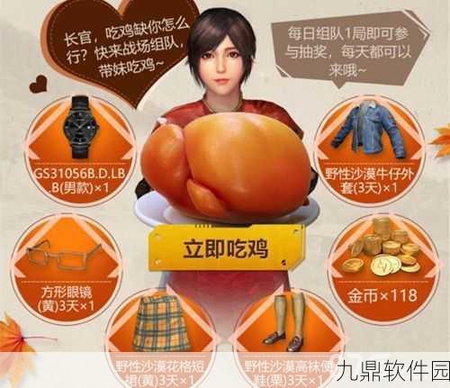 绝地求生刺激战场,扭秧歌动作获取攻略全解析