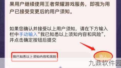 王者荣耀转移号深度解析，轻松迁移，游戏数据无缝衔接
