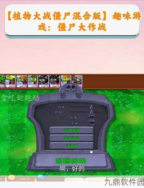 僵尸大作战全新版本震撼上线,魔性搞怪策略塔防竞技等你来战!