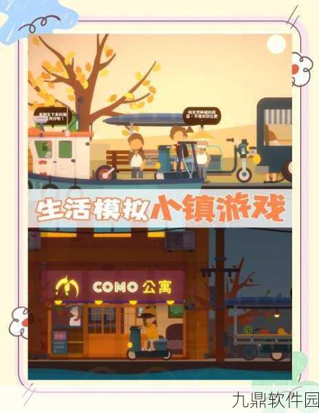 手游资讯,总裁4S店——卡通风格模拟经营新游发布