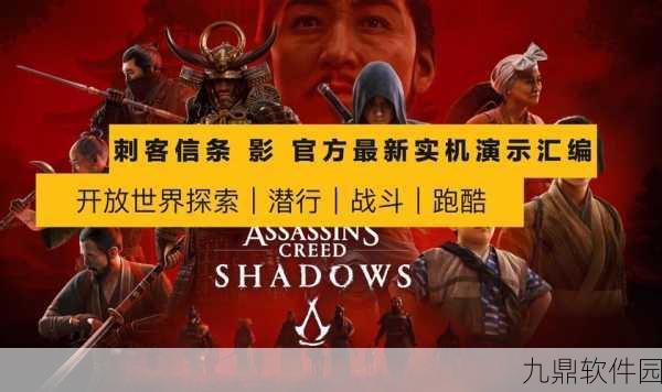 手游资讯，深入解析刺客信条，启示录潜行者防范策略与实战指南