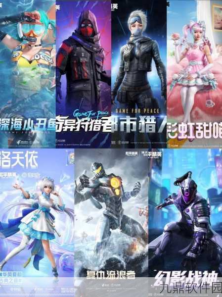 和平精英新军需潮汐统领震撼上线,解锁海洋主题的战斗新篇章