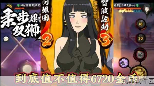 火影忍者手游新活动爆料，女忍者耐力测试全纪录即将开启