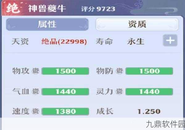 梦幻诛仙手游日精灵深度解析，强力神兽的获取与评估