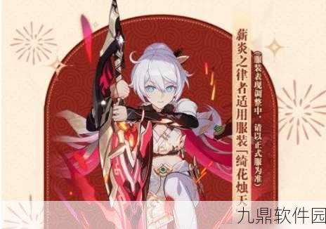 崩坏3白银之扉精准补给揭秘,顶级武器亮相与实战深度剖析