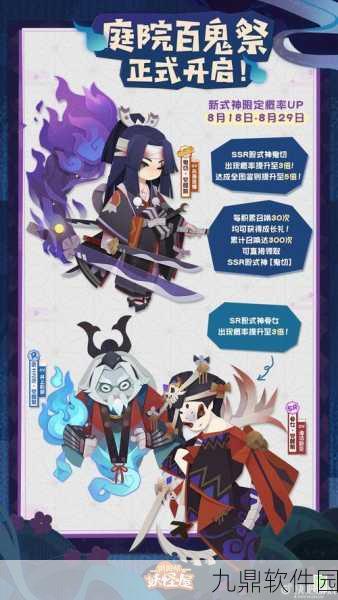 手游资讯,深入解析阴阳师妖怪屋伐木作用与玩法