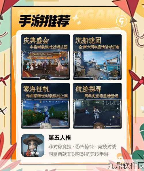 第五人格版本之旅,探索游戏世界的无限可能深度资讯