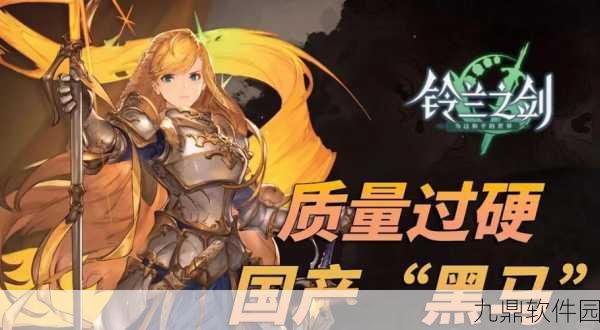 铃兰之剑,茉茉玩法深度剖析与装备精选指南