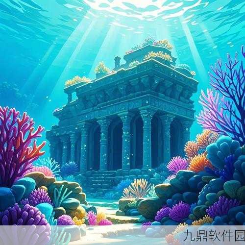 探索我的世界海底遗迹，全面指南与最新资讯