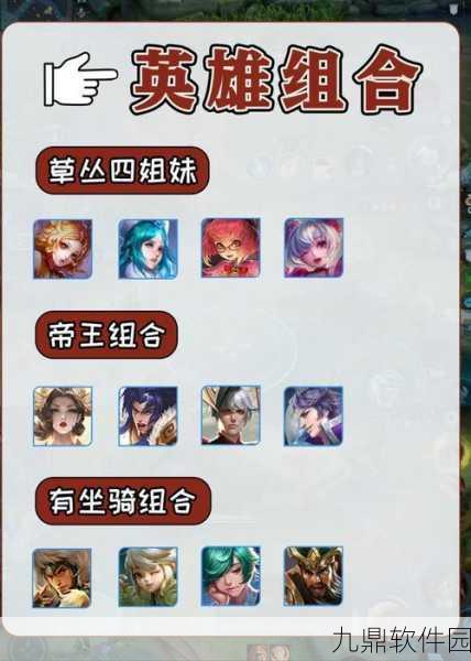 王者荣耀黄月英铭文搭配全攻略