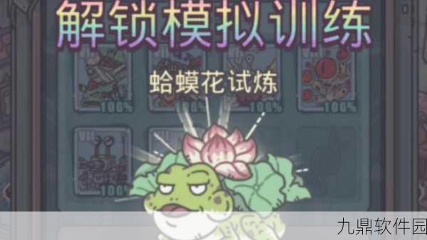 手游资讯,揭秘最强蜗牛探索完成度100%的奥秘与福利