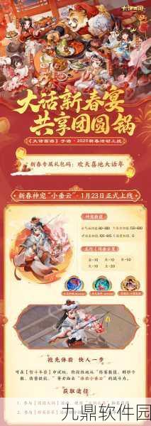 大话西游手游结拜系统全新升级,携手兄弟共闯三界