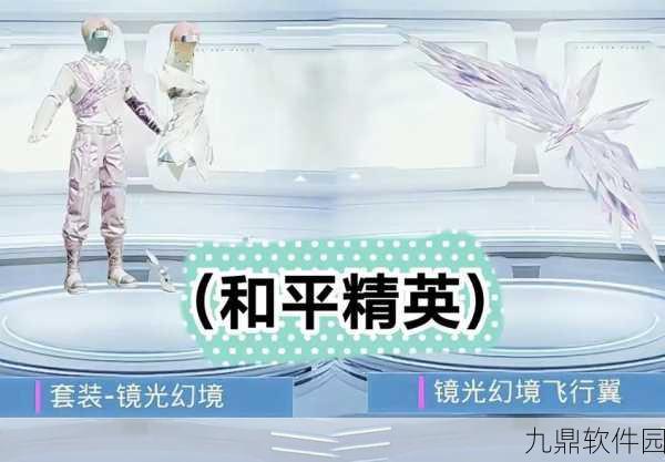 和平精英手游资讯,尾迹喷雾器新技巧解析