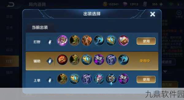 王者荣耀庄周技能加点与天赋攻略深度解析