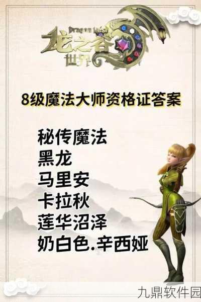 龙之谷手游等级封印解除全攻略