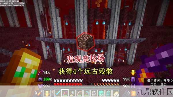 我的世界远古残骸获取攻略与分布位置详解