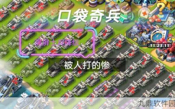 口袋奇兵出征士兵上限全面解析