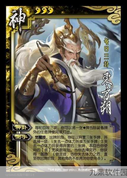 三国杀天子令快速升级至100级攻略，解锁全新游戏体验