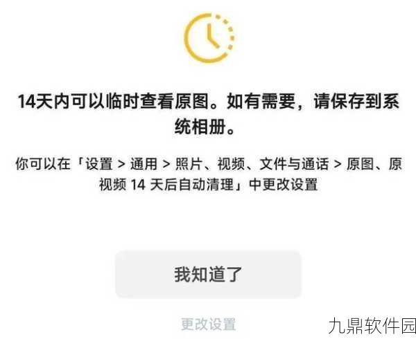 如何取消微信自动清理功能，保障手游资讯的完整保存
