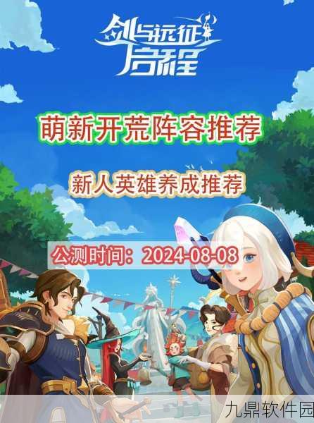 剑与远征19-28深度通关攻略，最佳阵容搭配与精准站位技巧