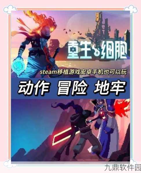 手游资讯，揭秘重生细胞中冷血无情的获取之道